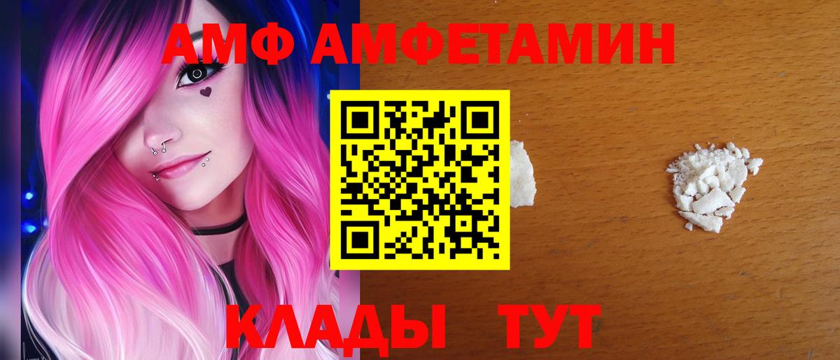 Amphetamine VHQ  АМФЕТАМИН  Уссурийск  Amphetamine 