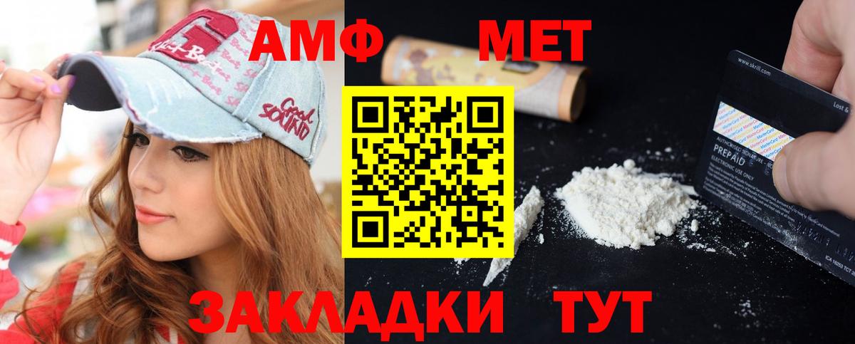 АМФ  Amphetamine Premium  АМФ  дарк нет телеграм  Уссурийск  Вход с VPN 