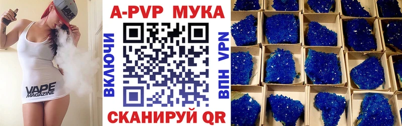 наркотики Уссурийск Alpha-PVP мука