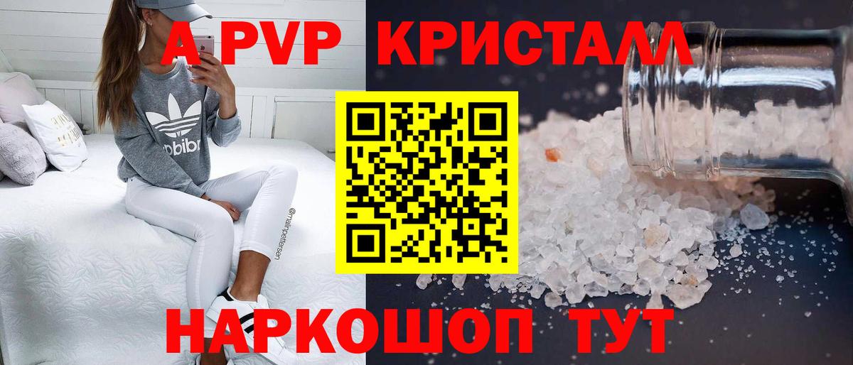 Alfa_PVP крисы CK  APVP  A PVP крисы CK  Вход с VPN  Уссурийск  APVP VHQ 