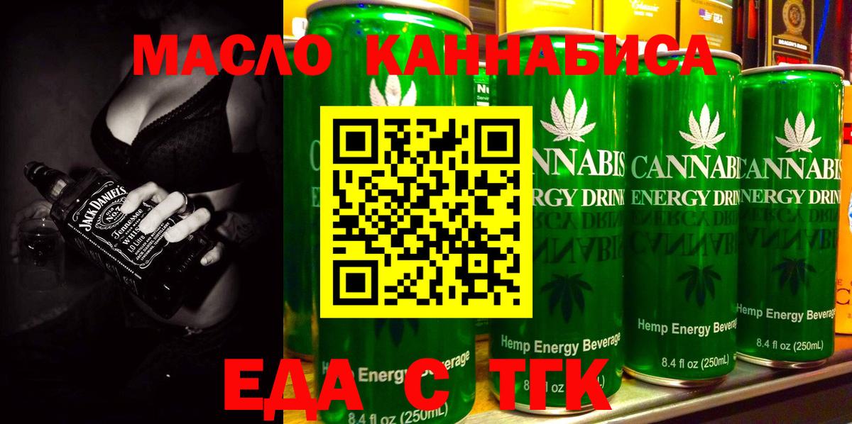 Cannafood марихуана Уссурийск