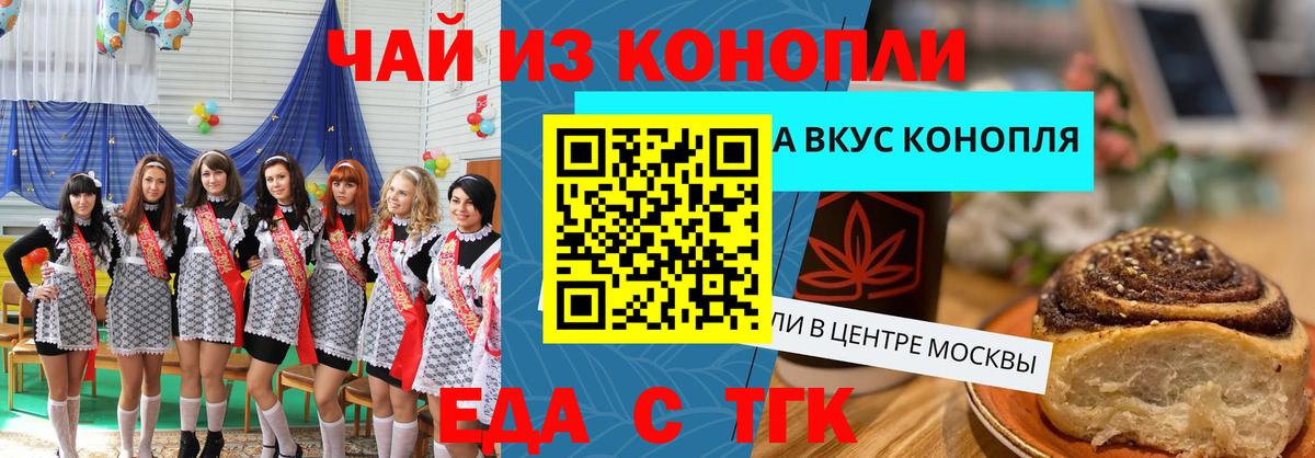 Canna-Cookies конопля  Вход с VPN  Уссурийск 