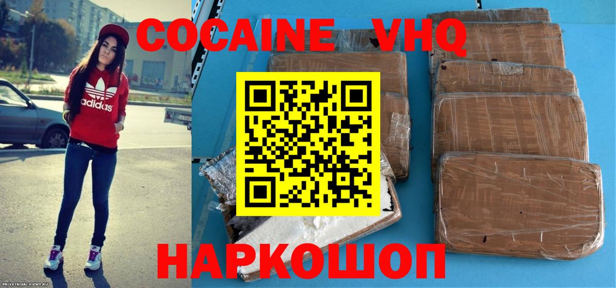 Cocaine Эквадор  Вход с VPN  COCAIN  купить закладку  Уссурийск 