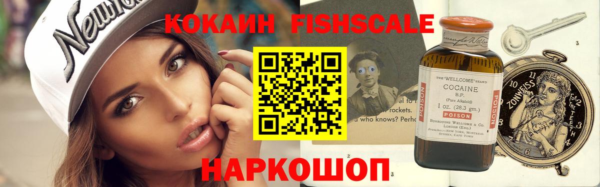 COCAIN Эквадор Уссурийск