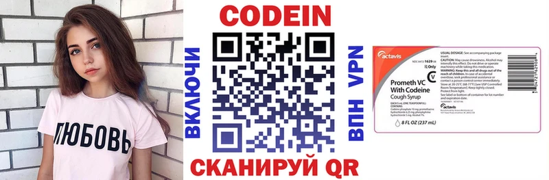 это какой сайт  Уссурийск  Кодеин напиток Lean (лин)  где найти  