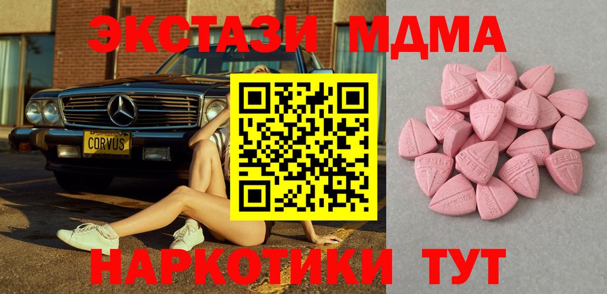 Ecstasy DUBAI  Вход с VPN  как найти наркотики  ЭКСТАЗИ Дубай  Уссурийск 