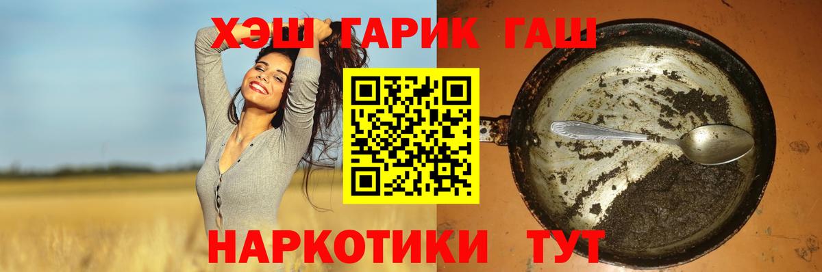 ГАШИШ Ice-O-Lator  Вход с VPN  ГАШ Cannabis  ГАШИШ  Уссурийск 