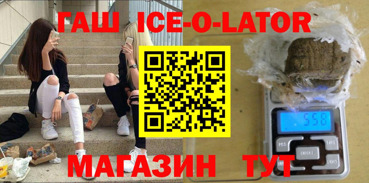 ГАШ гарик Уссурийск