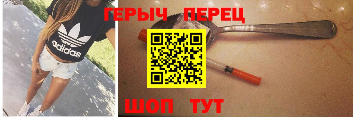 ГЕРОИН Heroin Уссурийск