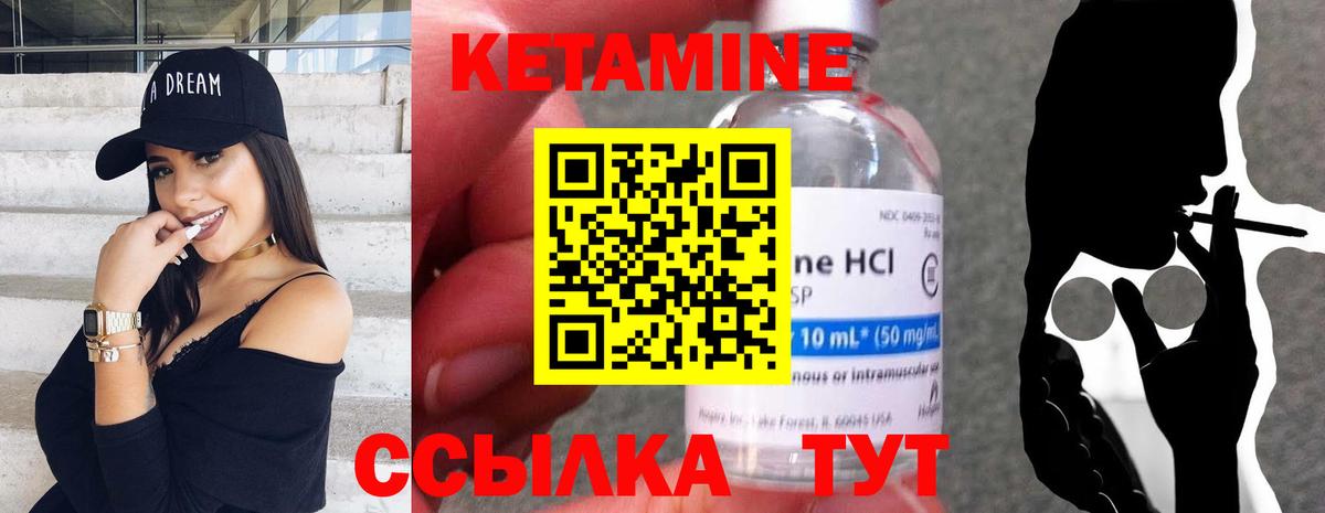 darknet как зайти  Уссурийск  КЕТАМИН VHQ  КЕТАМИН VHQ 