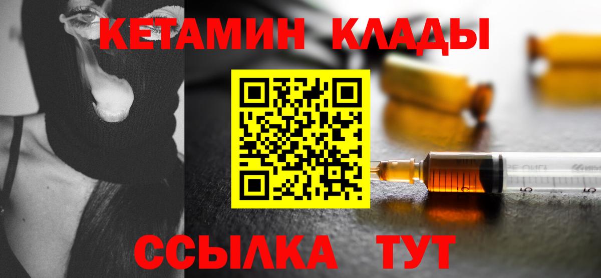даркнет формула  Кетамин ketamine  Уссурийск  Вход с VPN  КЕТАМИН VHQ 
