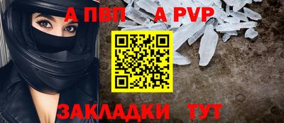 альфа пвп VHQ Балаково