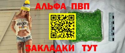 ALPHA PVP Азнакаево