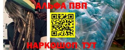 ALPHA PVP Азнакаево