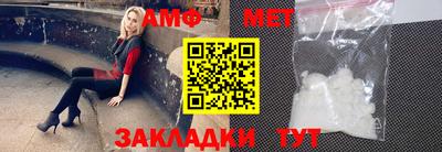 мет Балашиха