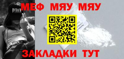 альфа пвп VHQ Балаково