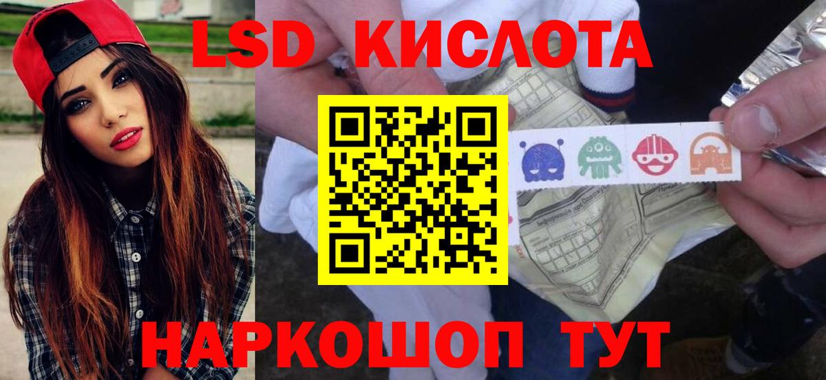 LSD-25 экстази ecstasy  ЛСД экстази  Уссурийск  ЛСД экстази кислота 