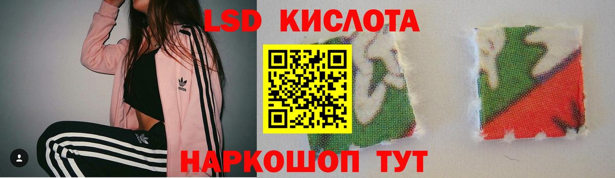 LSD-25 экстази кислота Уссурийск