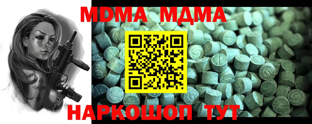 МДМА молли Уссурийск