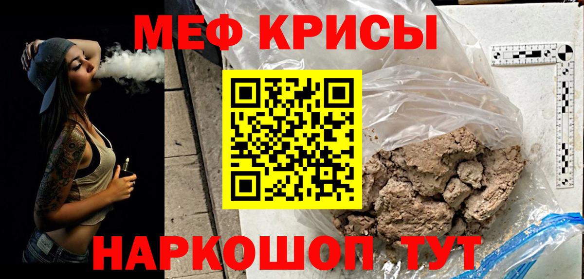 Меф  Вход с VPN  МЯУ-МЯУ mephedrone  Уссурийск  Меф мука 