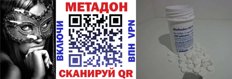 МЕТАДОН VHQ  Уссурийск 