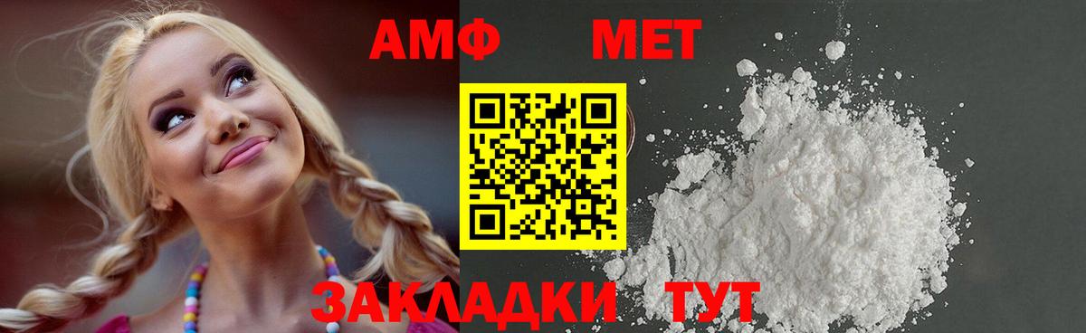 Метамфетамин мет Уссурийск