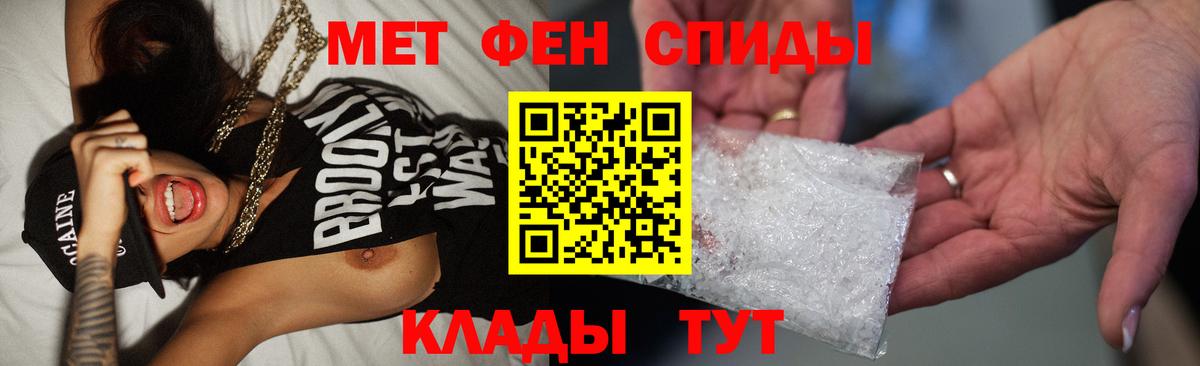 МЕТАМФЕТАМИН кристалл  МЕТАМФЕТАМИН кристалл  Уссурийск  Вход с VPN 