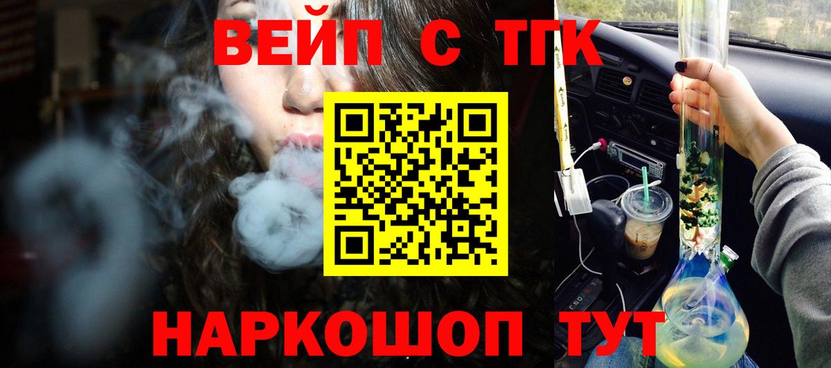 Дистиллят ТГК THC oil  Уссурийск 