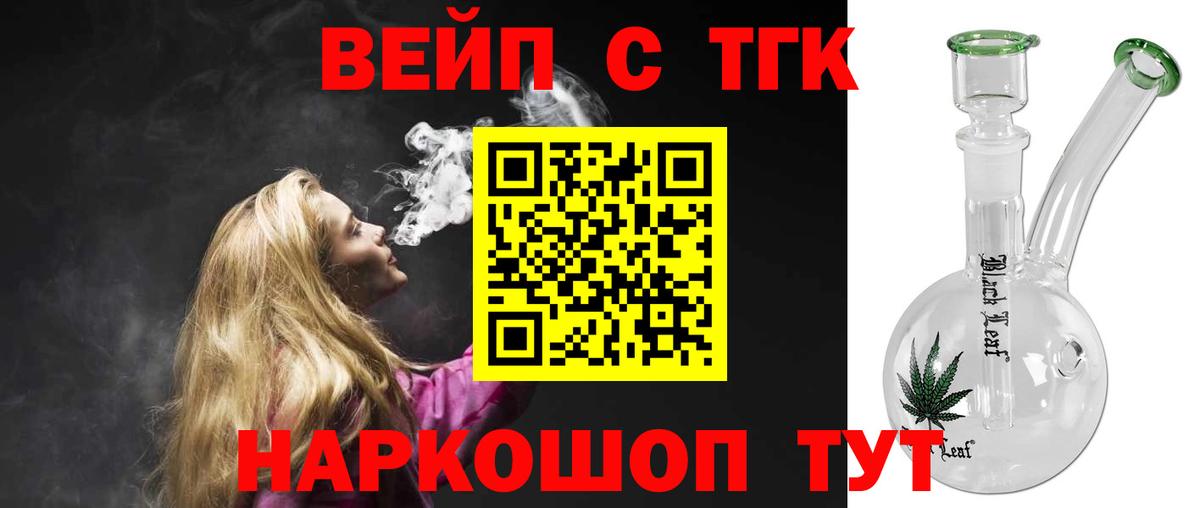 Дистиллят ТГК THC oil Уссурийск