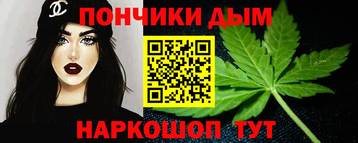 Уссурийск  Каннабис Amnesia  Каннабис индика  Вход с VPN  Марихуана сатива 